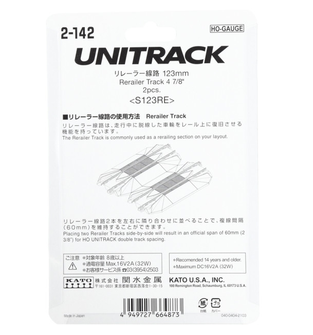 Kato #2-142 HO Scale Rerailer UniTrack 123mm (4 7/8") - Code 83 - 2 sections