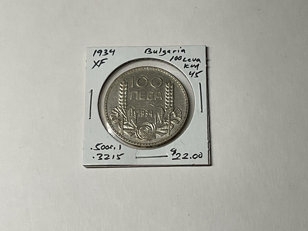 1934 Bulgaria 100 Leva