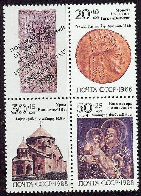 Russia Armenia 1988 Sc# B149-B151 set Armenian erthquake block 4 MNH