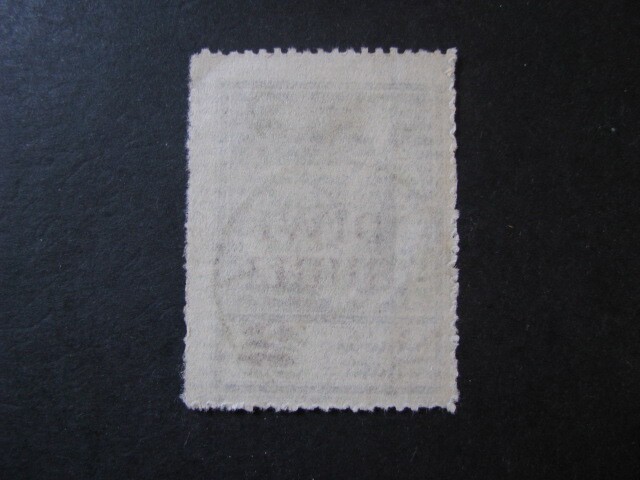 Latvia Stamp Issue Complete Scott # 88