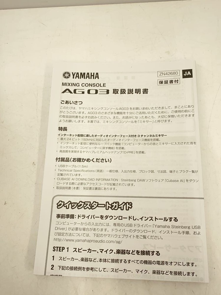 YAMAHA AG03 MIXER Used
