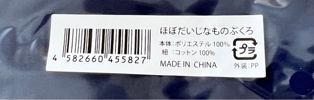 Hobonichi Techo AlmImportant Bag Unopened