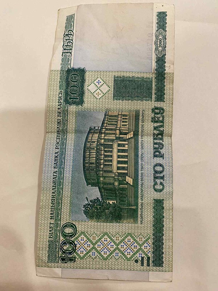 BELARUS 100 RUBLES 4 pieces