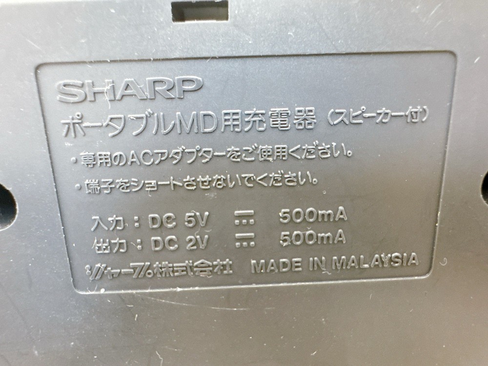 Sharp MD-DP700 MiniDisc Player MDLP Silver w/ Speaker Dock AC Adapter Tested