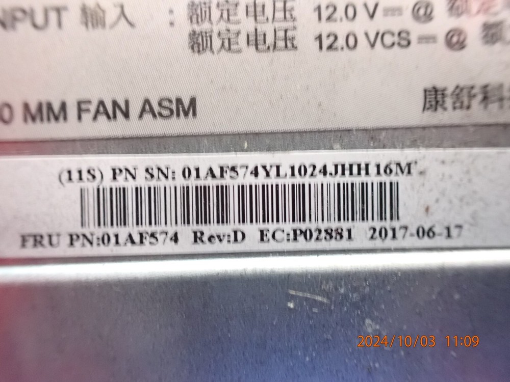 IBM 01AF574 System Node Unit Fan 80MM