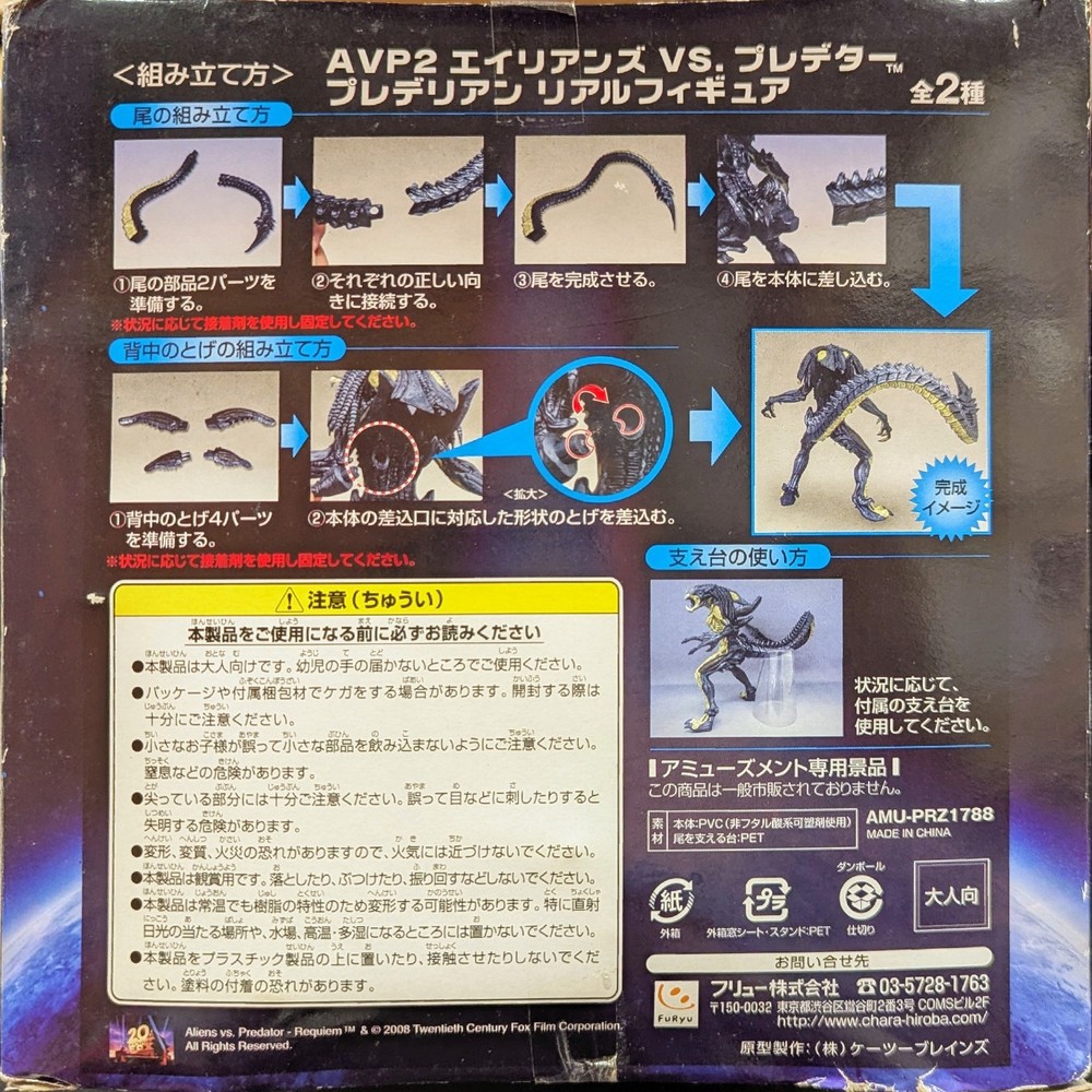 Alien vs Predator Predalien Real Color Version Real Action Figure AVP2 Prize