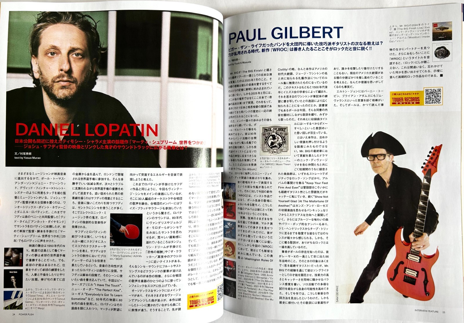 GORILLAZ BRUNO MARS JAPAN bounce MAGAZINE 03/2026 MUMFORD & SONS CHET FAKER Z23