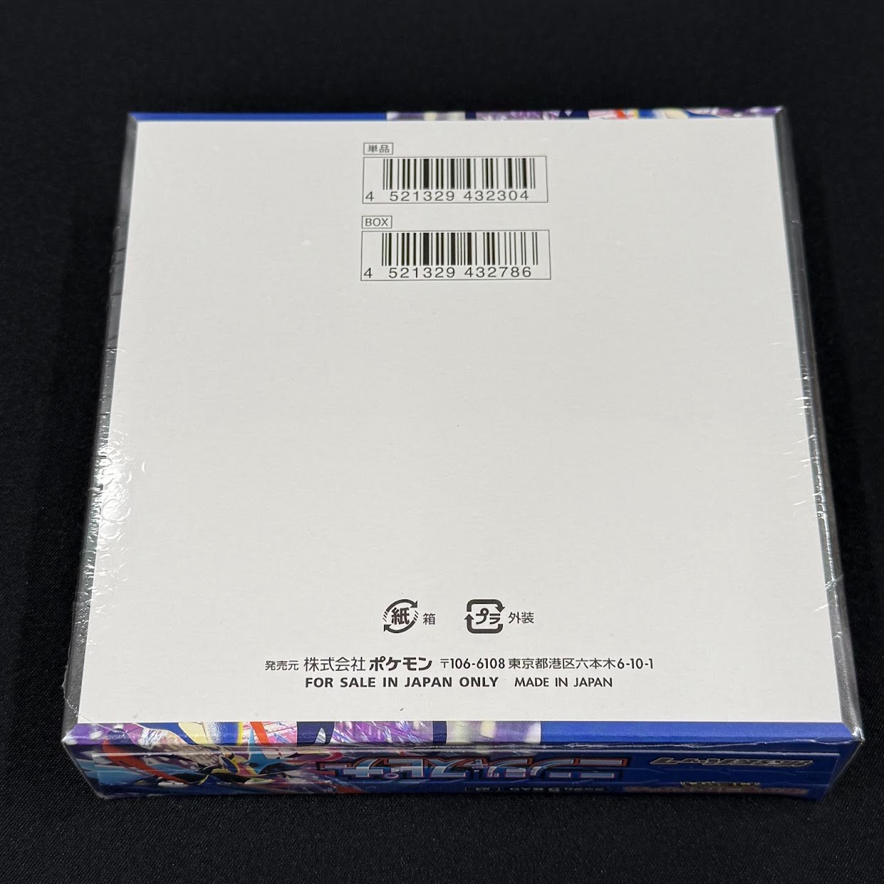 [Sealed] Ninja Spinner Booster Box Pokemon Card Game Mega M4 Japanese w/shrink