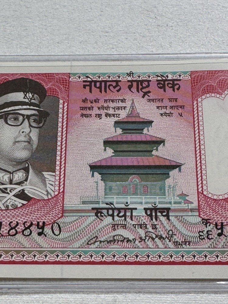 1974 (ND) Nepal 5 Rupee Banknote Yaks