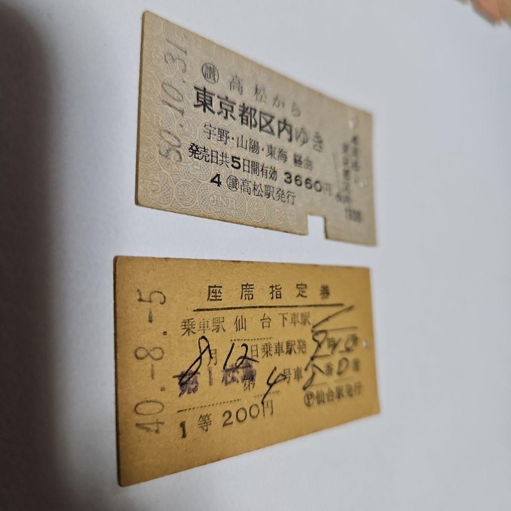 11 hard train tickets