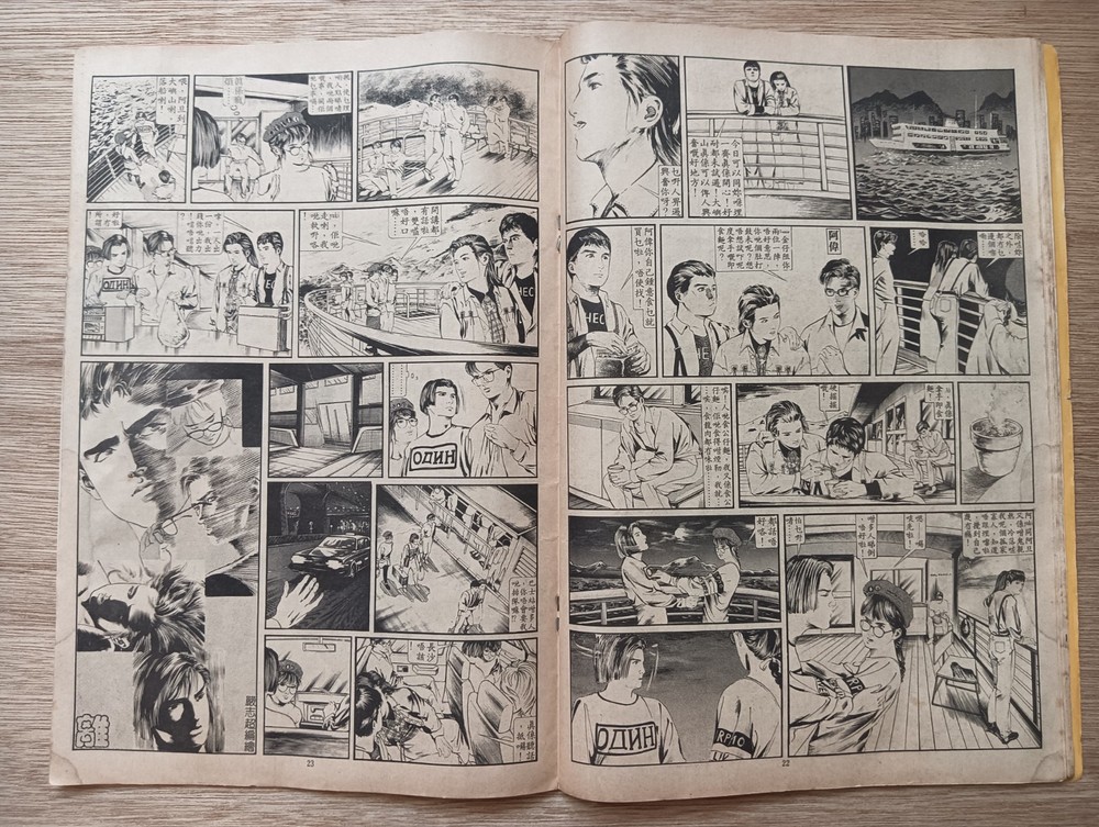 Rare 80s Hong Kong Horror Ghost Comic #126 怪异集 汉民