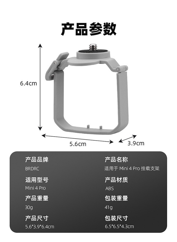 For DJI MINI 4 PRO Mounting Bracket Panoramic Camera Adapter Fixed Base