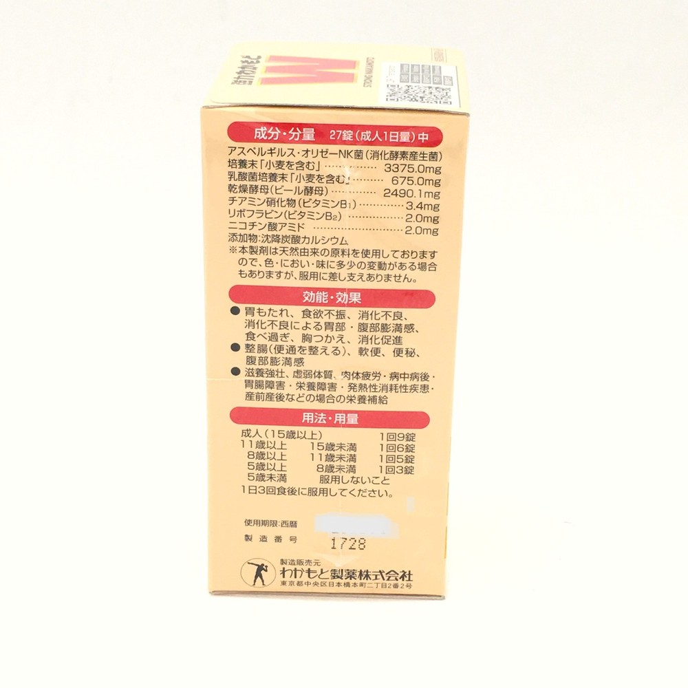 Japanese Waka Moto300 Tablets
