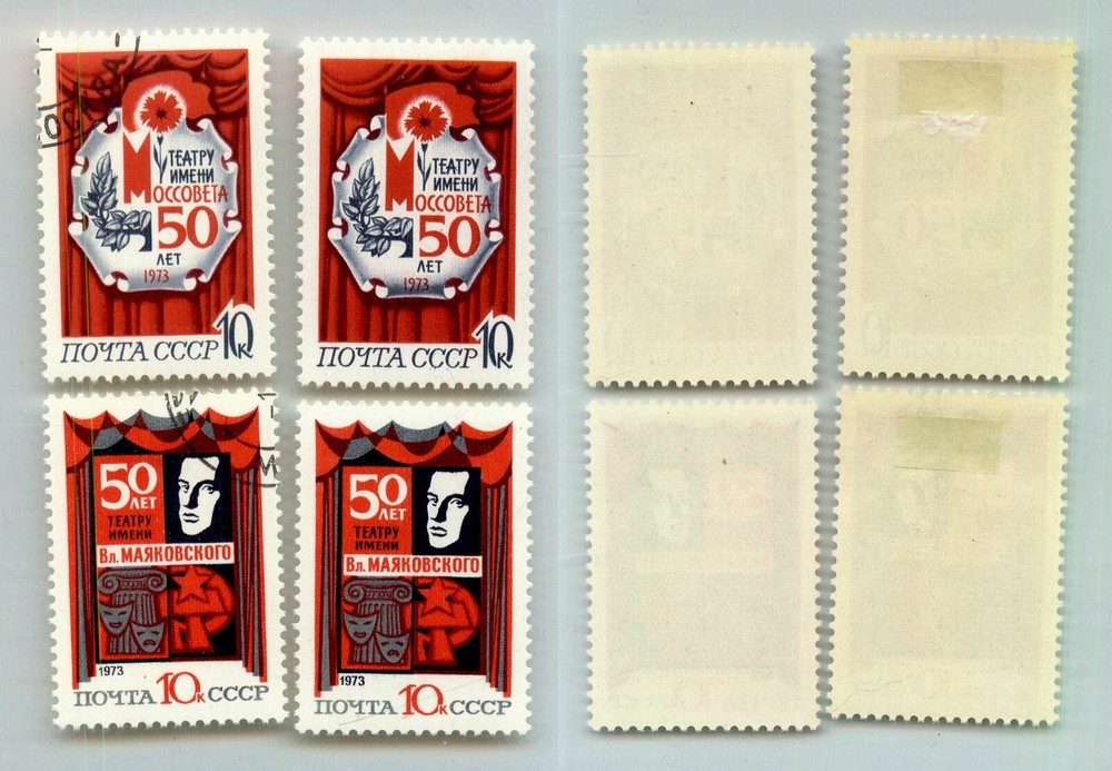 Russia USSR 1973 SC 4058-4059 MNH and used . rtb7172
