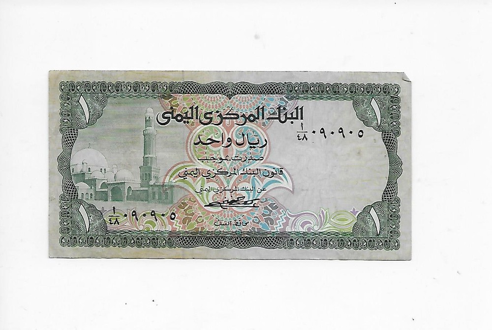 Yemen 1 Rial note 1983