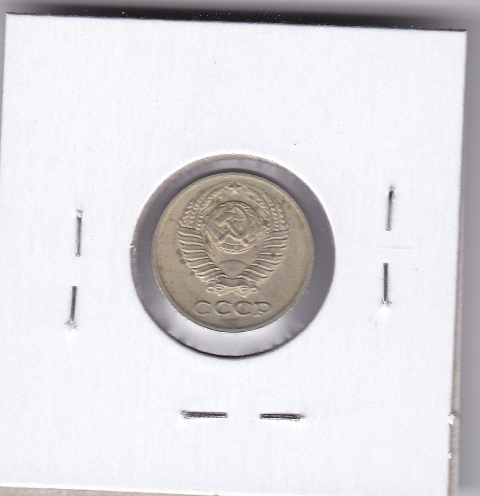 1976 Russia 10 Kopek L2