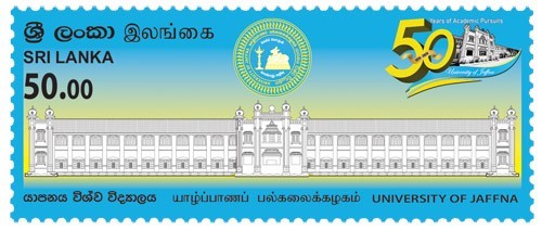 Sri Lanka STAMP - UNIVERSITY OF JAFFNA - 50 TH ANNIVERSARY - 2025Sri Lanka STAMP
