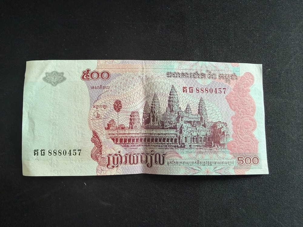 2004 Cambodia 500 Riels Note