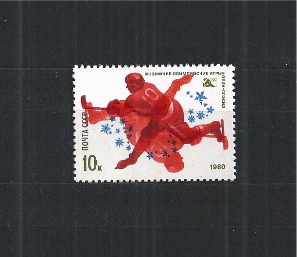 USSR 1980 Minr : 4917 MNH Winter Olympic Games Double Impression Inverted