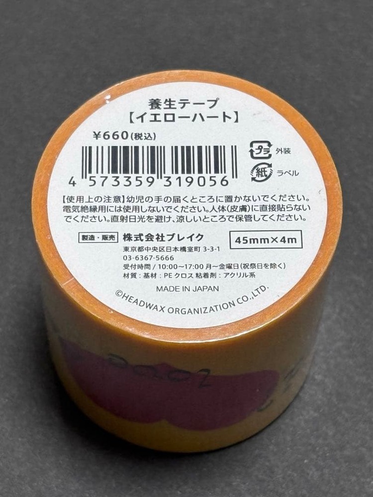 Curing tape yellow heart