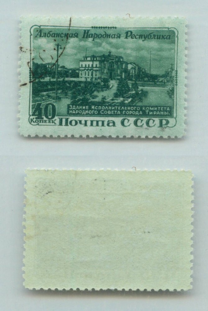 Russia USSR 1951 SC 1541 used . g4037