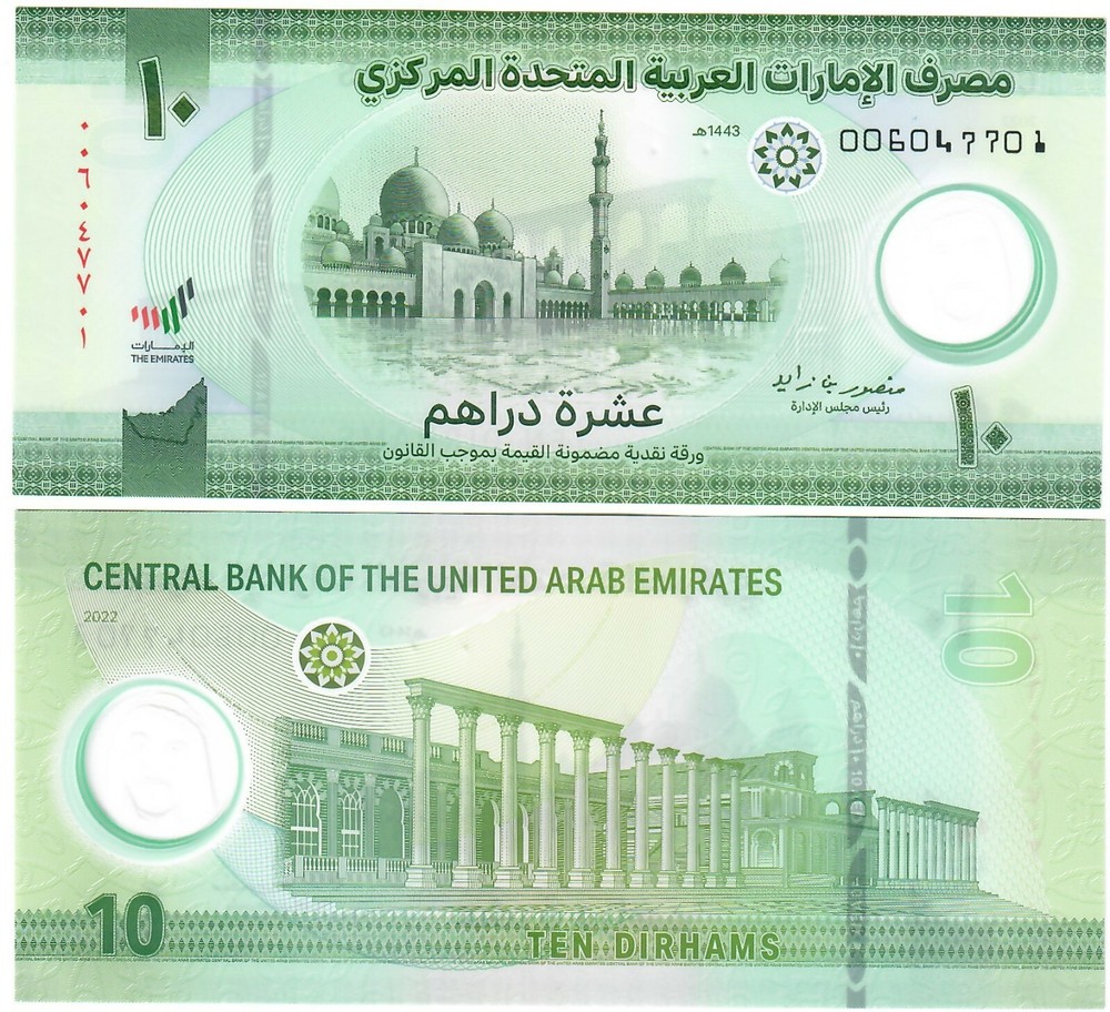 United Arab Emirates 10 Dirhams 2022 UNC Polymer!