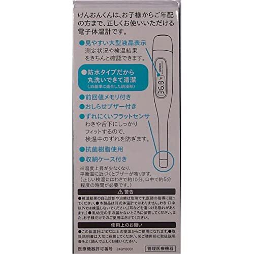 Omron Electronics Thermometer Ken-kun MC-171W