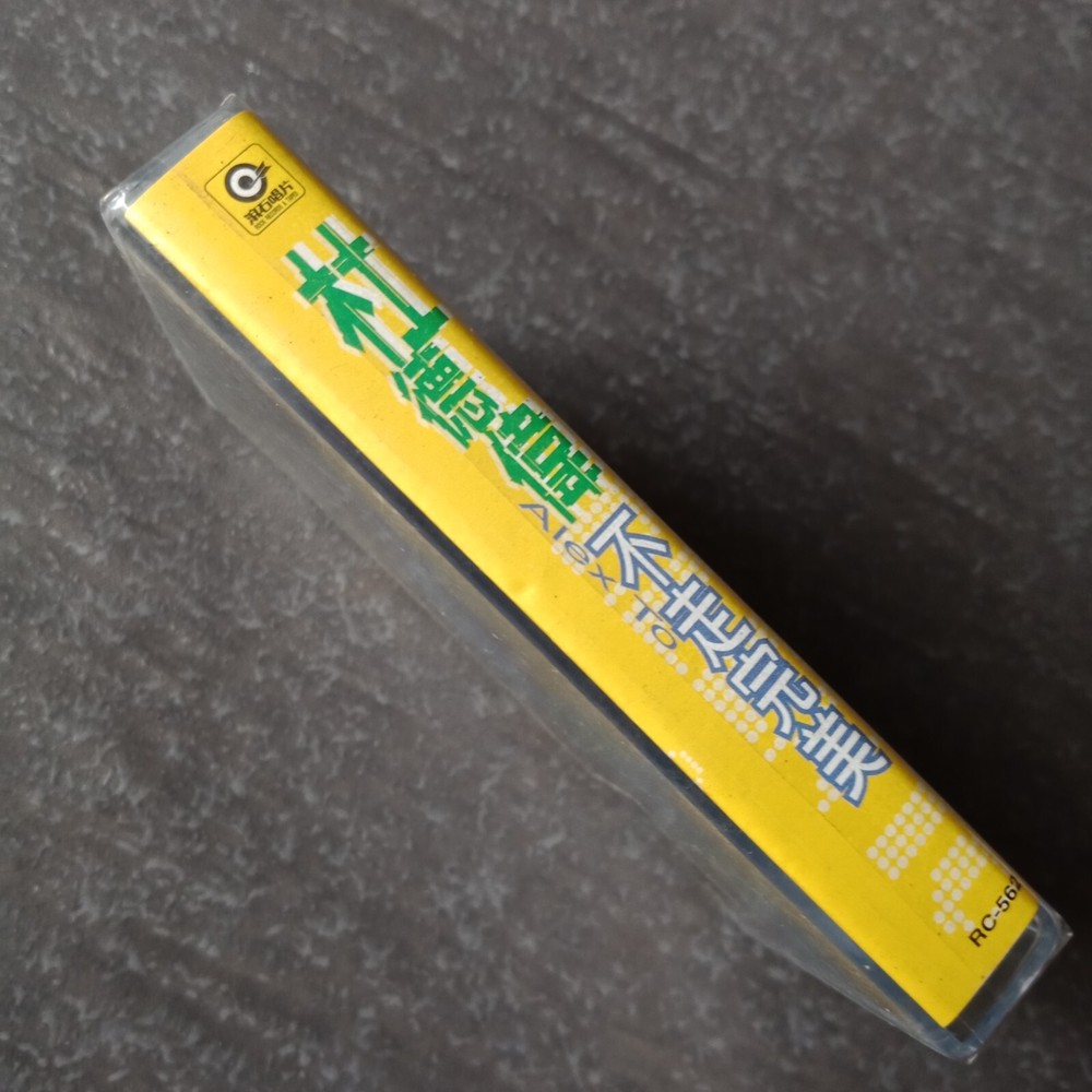 B- Alex To 杜德伟 =不走完美= 马来西亚版磁带 未拆 Malaysia Cassette Sealed