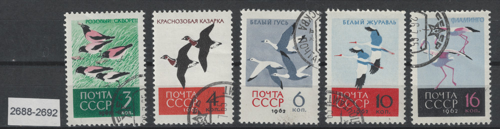 Stamp Soviet Union Michel No. 2688-2692 Protected Birds, Stamped