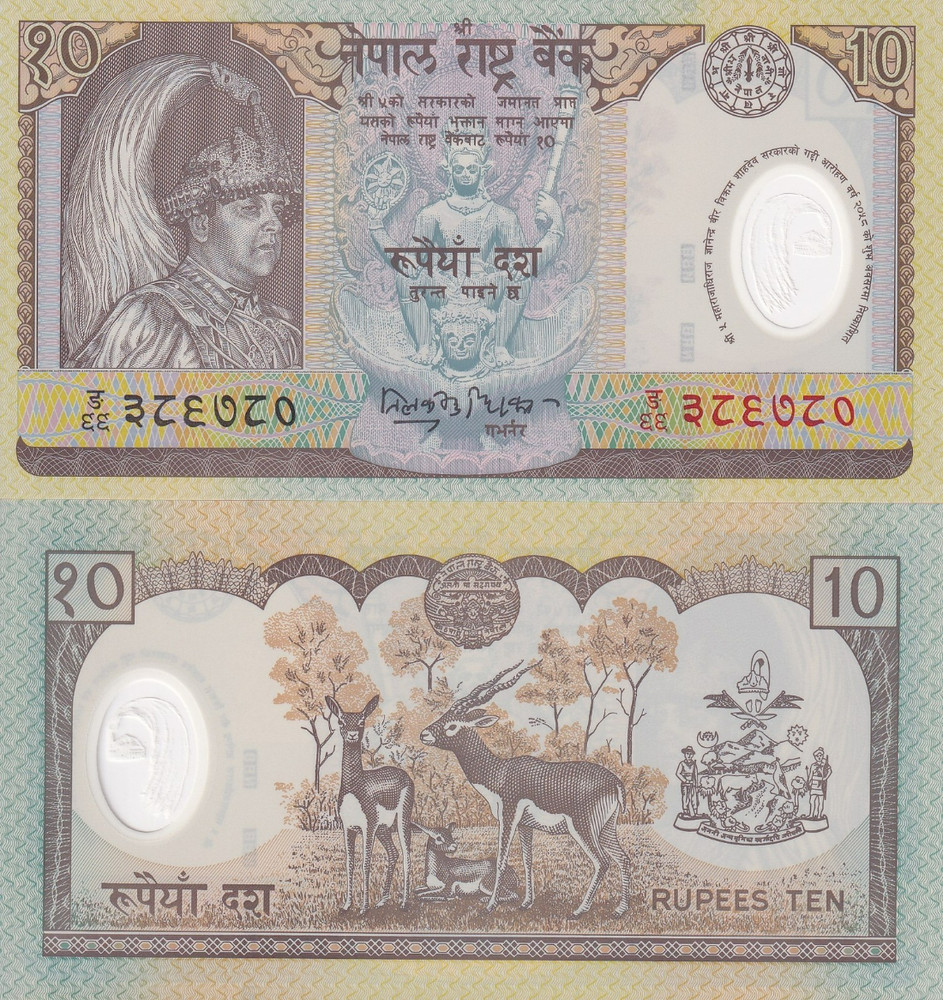 Nepal 10 Rupees ND (2002) P 45 Polymer Commemorative UNC