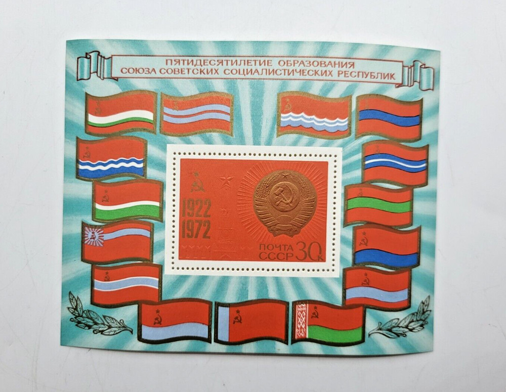 Vintage postage stamps USSR Block of stamps 50th anniversary formation the USSR