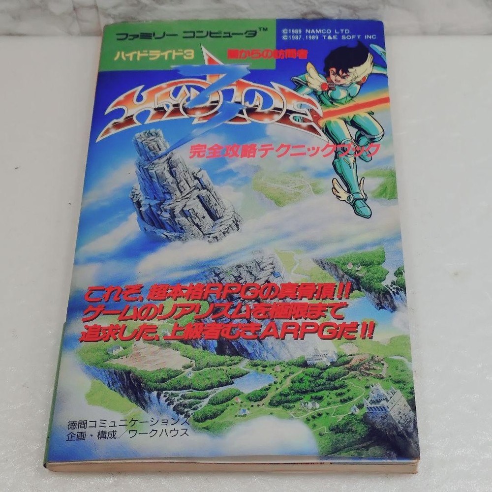 Hydlide 3: The Space Memories Complete Strategy Guide