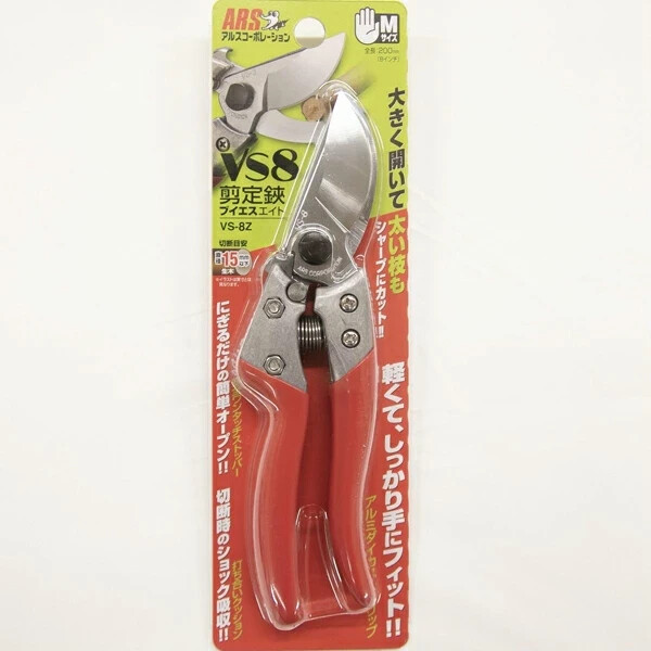 ARS HP-VS8Z Bonsai tool Heavy Duty Pruner Pruning Shears Capability VS8Z BP