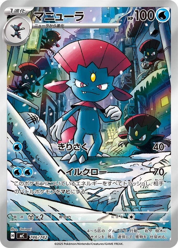 Weavile & Dondozo ex & Mandibuzz ex - FULL DECK 017 - Battle Collection