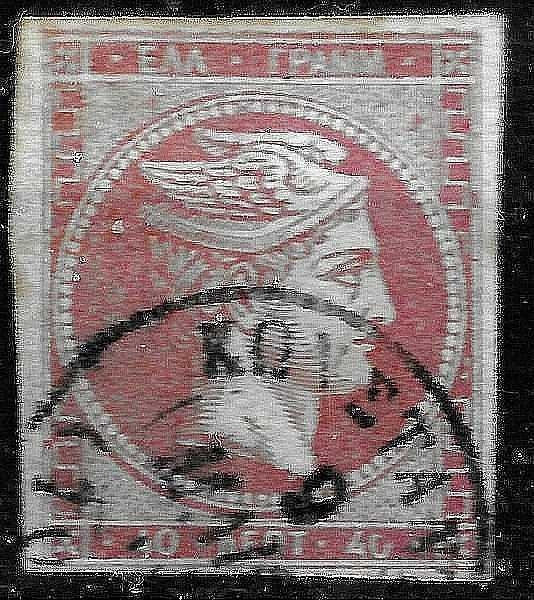 1862 GREECE SC#14b 🔥 🔥USED  VF