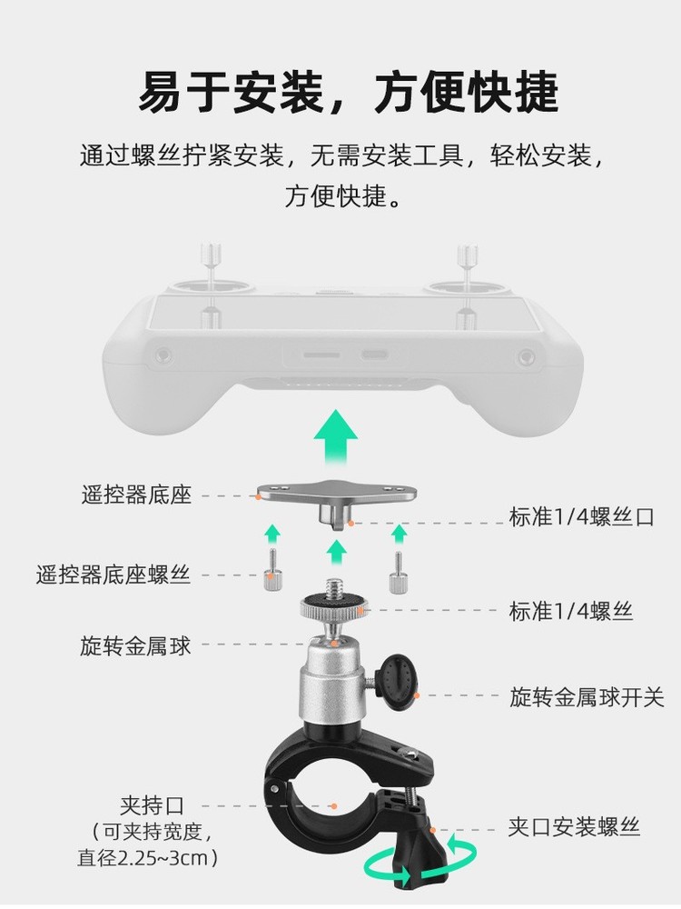 Bicycle Stand AIR3 Remote Control Adapter Base Fixed Device For DJI MINI 4PRO