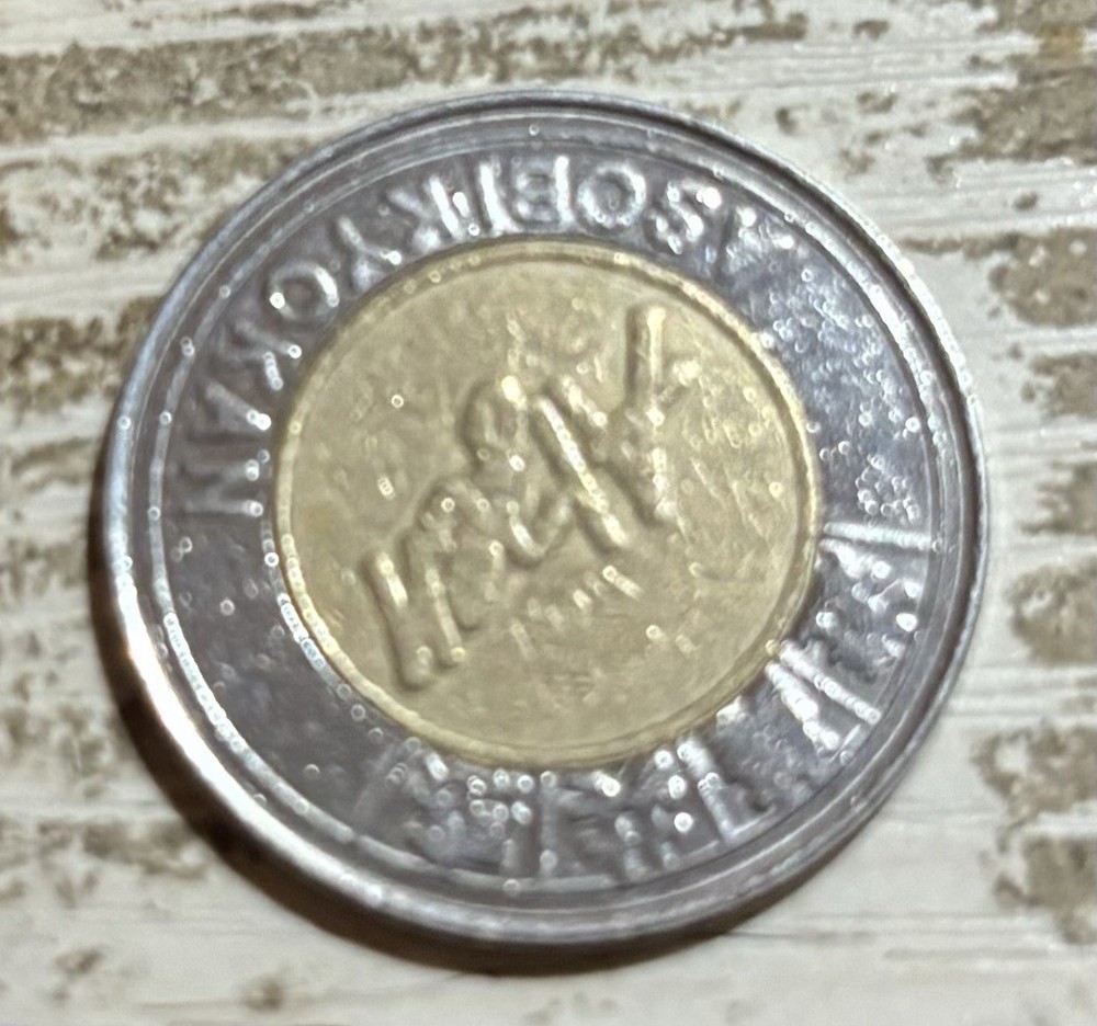 Morocco 5 Dirhams Bi-Metallic Coin Silver Gold Arabic Script