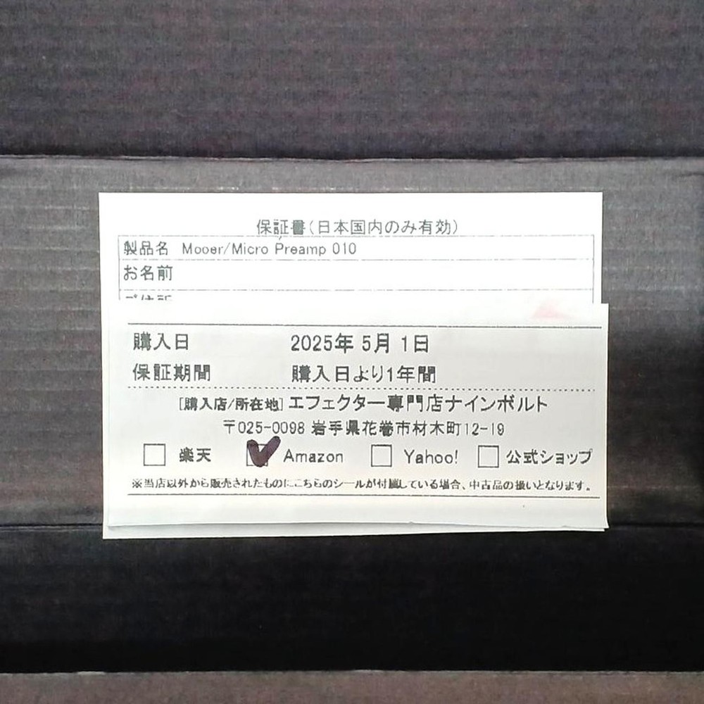 MOOER MICRO PRE 010 Effector