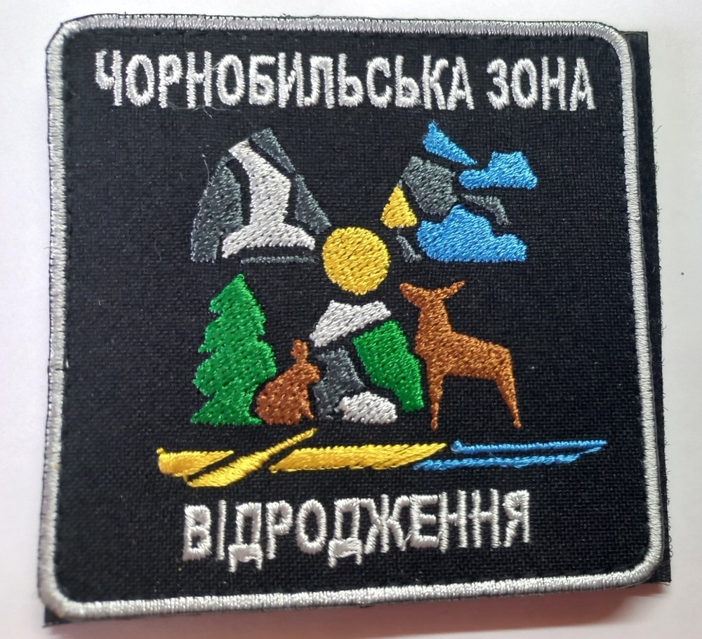 Patch Stripe Chernobyl ChNPP Nuclear Power Radiation Pollution Revival Zone Atom