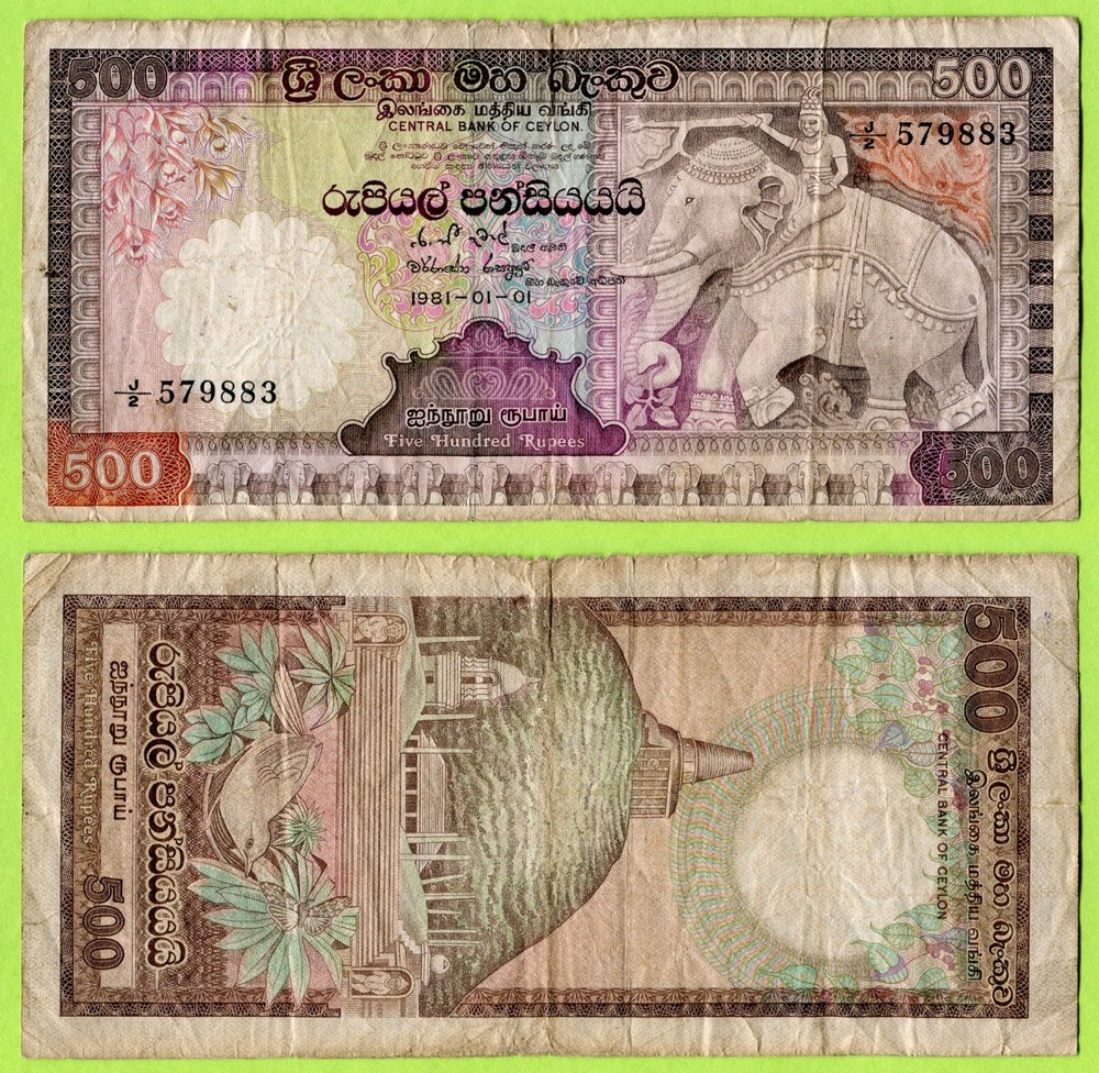 Sri Lanka / Ceylon 500 Rupees 1981 P89a Used