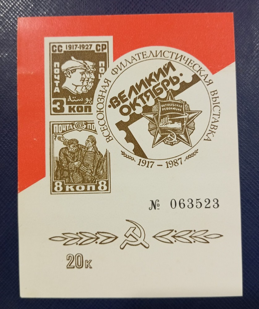 ussr stamps, Soviet Union Stamps
