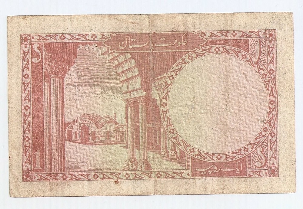 Pakistan 1 rupee ND (1973)