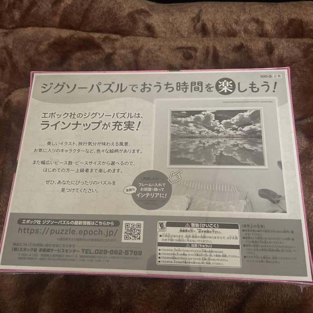 Jigsaw puzzle 500 Pieces Epoch