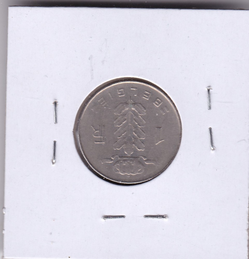 1972 Belgium 1 Franc