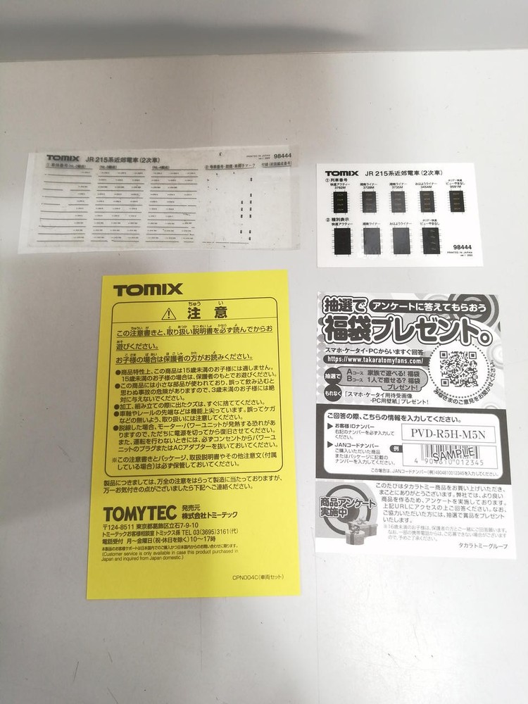 Tomix N Scale JR 215 Series Suburban Train Second Batch Set 98444
