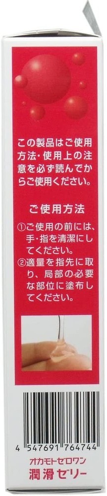 Okamoto ZERO ONE Lubricating Jelly for Condom 50g