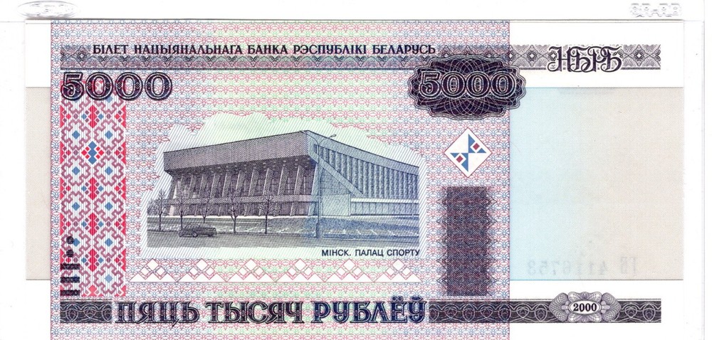 Belarus 5000 Rubles, 2000 P-29 Unc Tb4116753