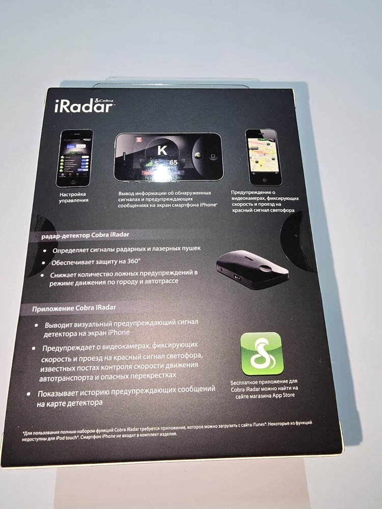 COBRA IRADAR DETECTOR (RUSSIAN MODEL) FOR IPHONE