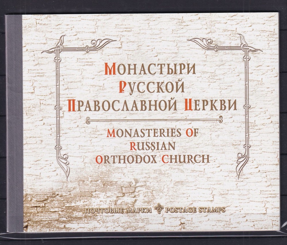 Russia MH 12 mint stamp booklets #OV350