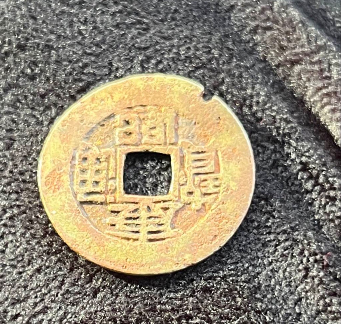 Xianfeng Tongbo Ancient Chinese Coin Used Qing Dynasty